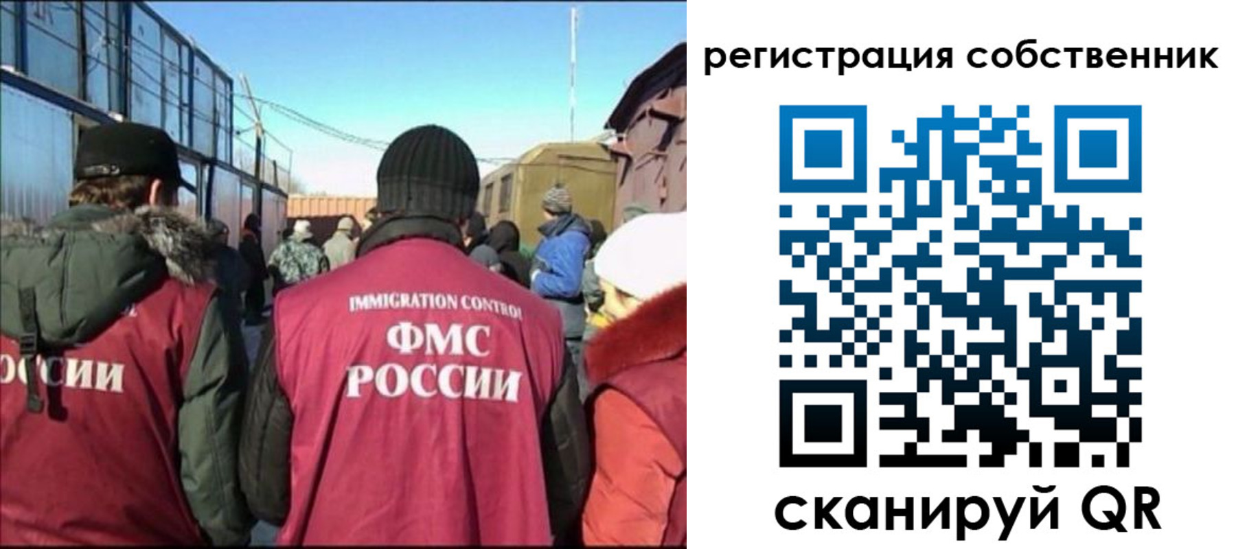 миграционный учет в Пензенской области