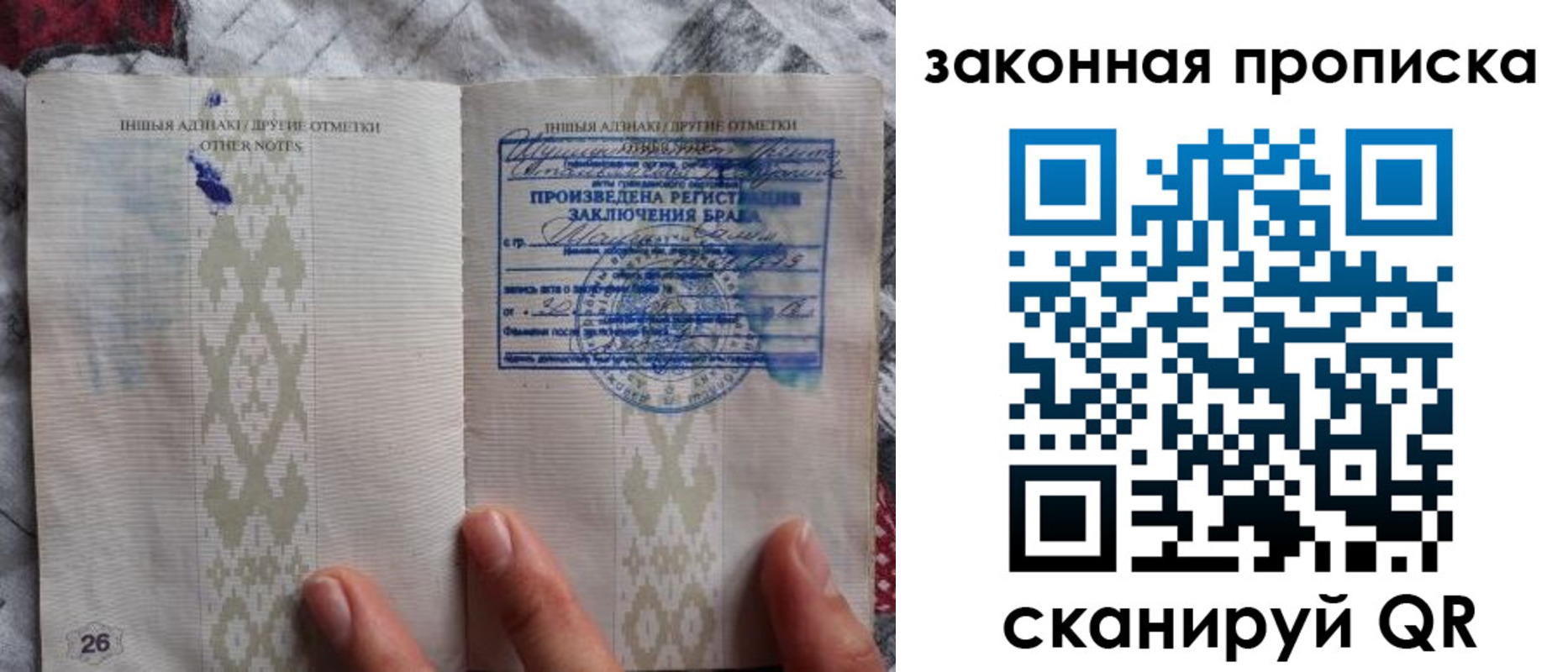 временная регистрация купить в Пензенской области