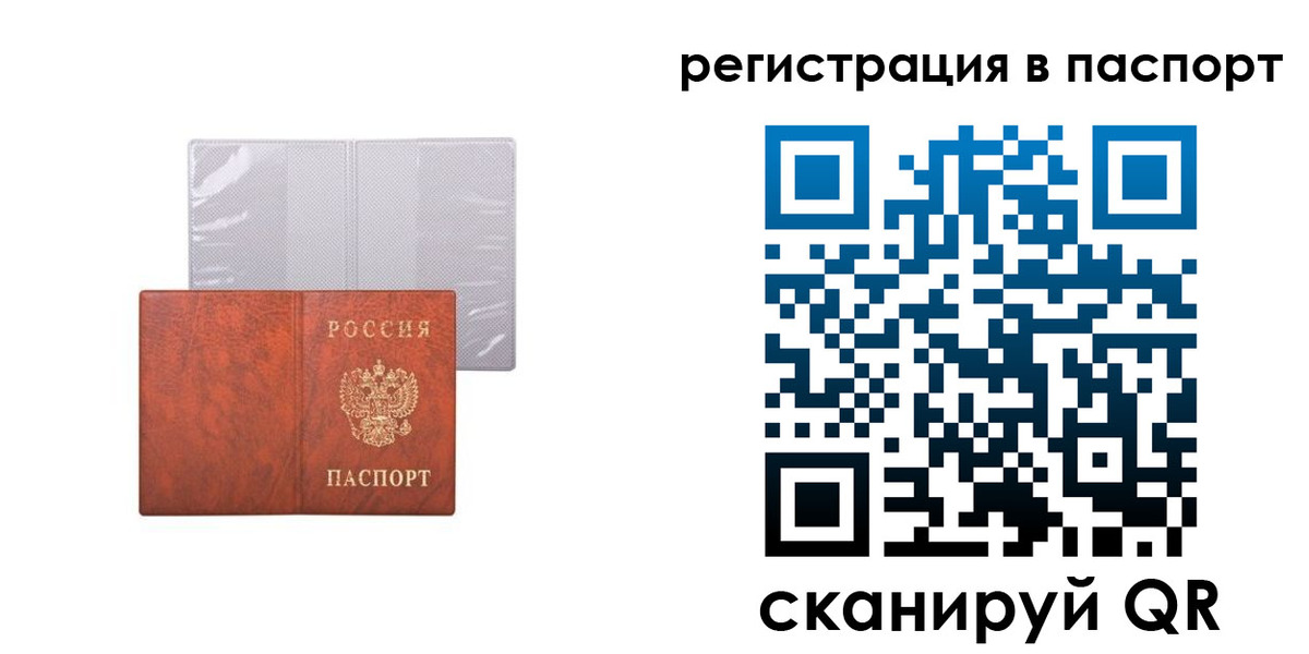 прописка в квартире в Пензенской области